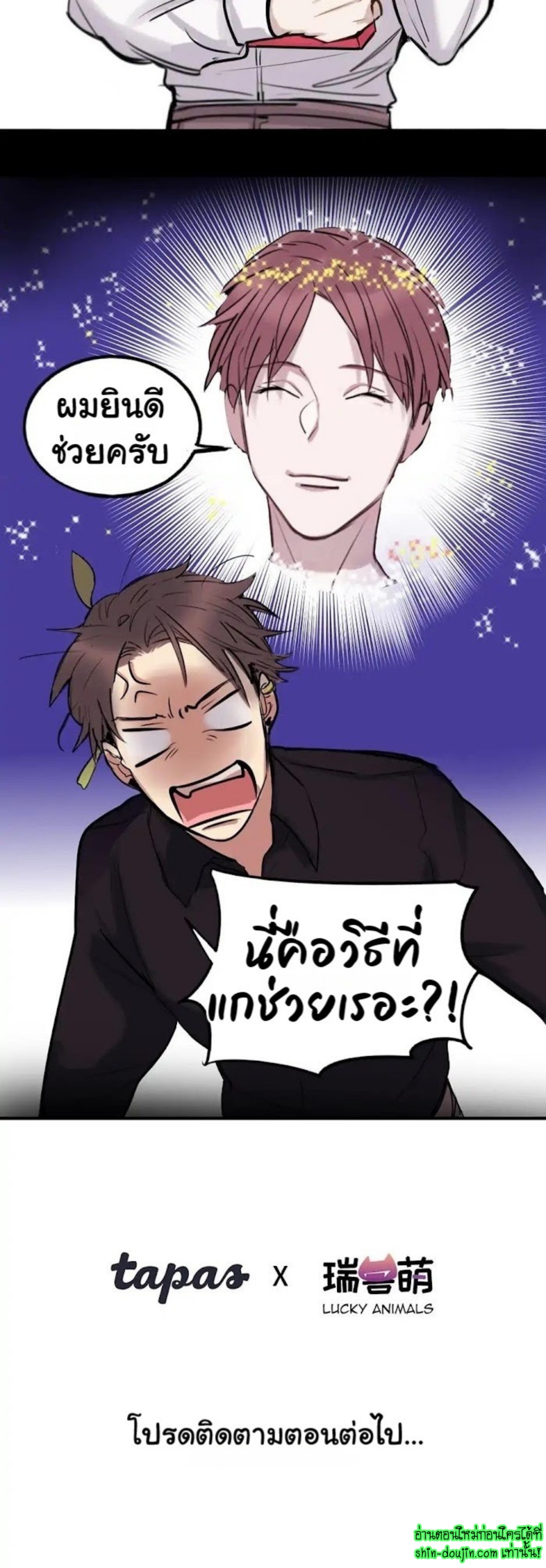 Perfect Blend EP 1